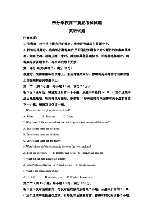 2020届山东省淄博市高三10月摸底考试英语试题(解析版)
