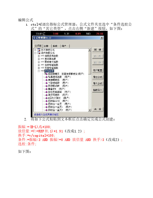 通达信横盘放量选股公式