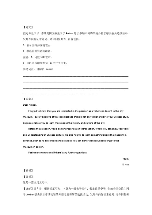 广东省湛江市2019届高三二模考试英语试题
