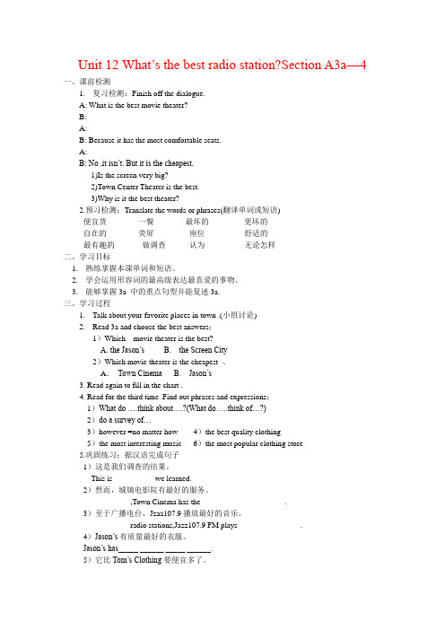 八年级英语上册Unit 12 What’s the best radio station__Section A导学案人教新目标版