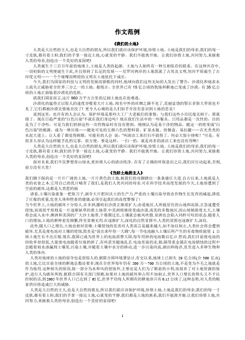 我们的土地