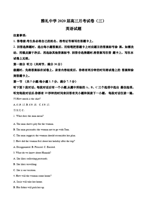 湖南省雅礼中学2019-2020学年高三第3次月考英语试题(原卷版)