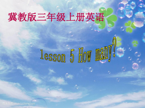 2021-2022年冀教版三年级英语上册《Lesson 7 How Many》精品课件.ppt