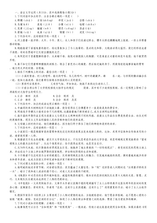 浙江省北仑中学高二下学期期中考试语文试题.pdf