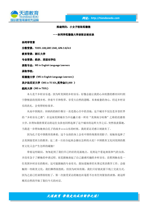 殊途同归：小女子轻取范德堡