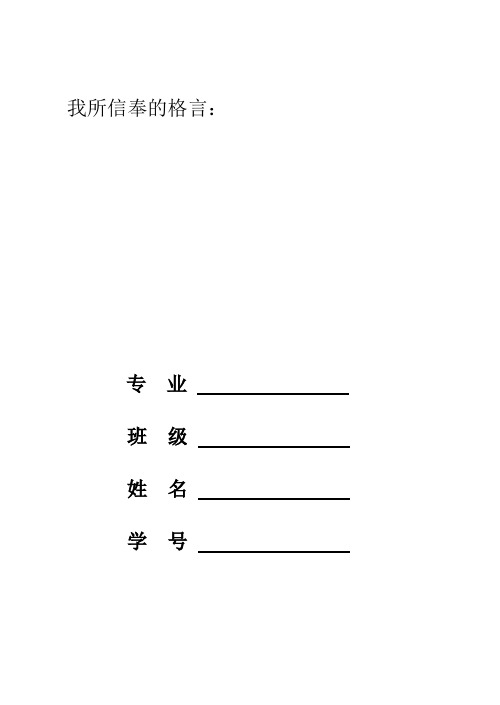 职业学校学生手册