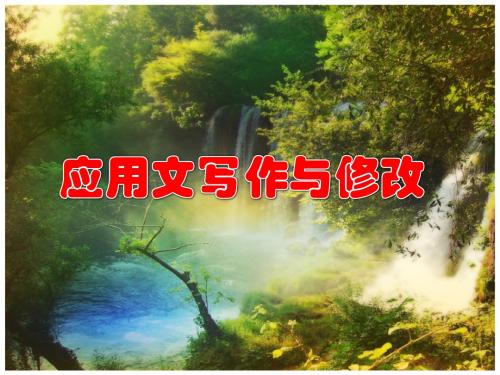 语言文字应用综合练习