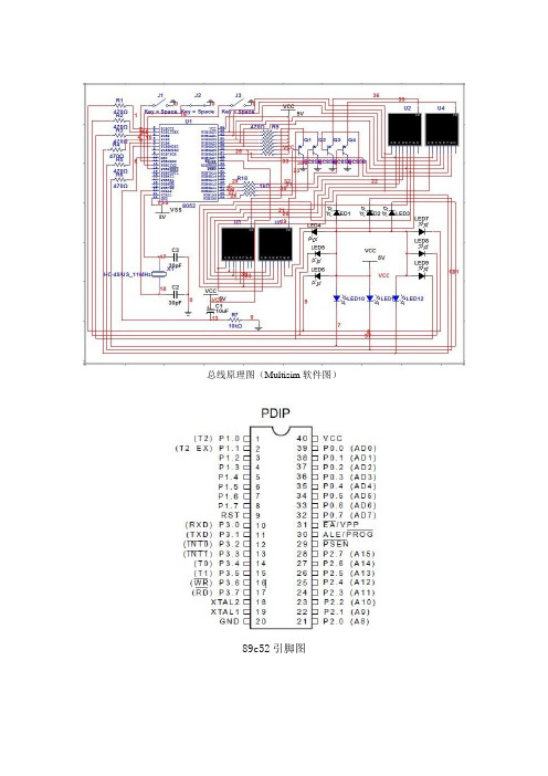 交通灯原理图及流程图
