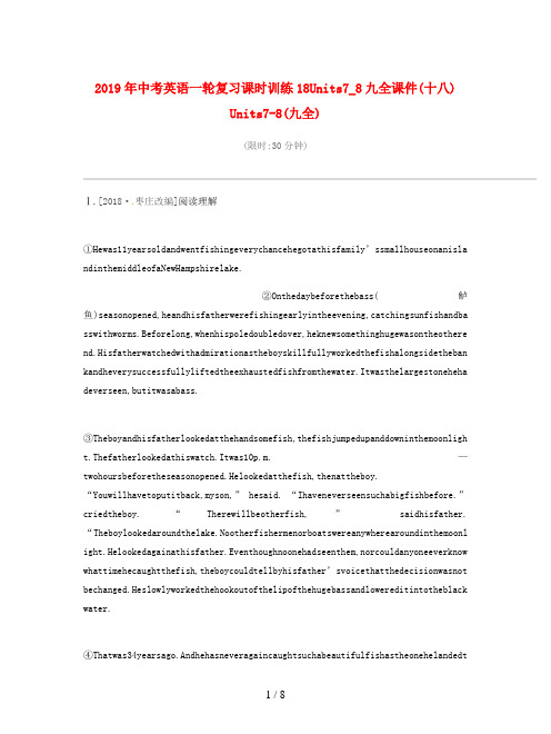 2019年中考英语一轮复习课时训练18Units7_8九全课件