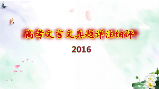 高考文言文真题详注细评——曾公亮传
