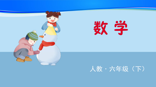 数学课件统计与概率  (共19张PPT)【推荐下载课件】
