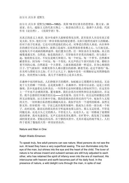 emerson's essay
