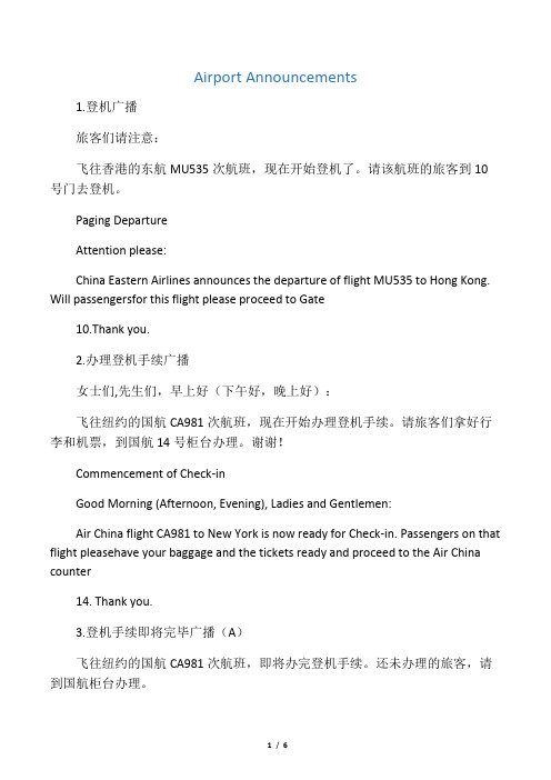 广播词