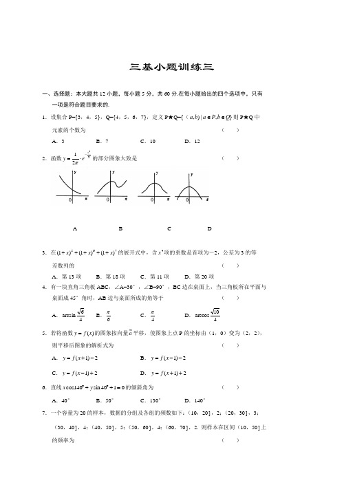 高考数学选择、填空题专项汇编题(共40套)[附答案]