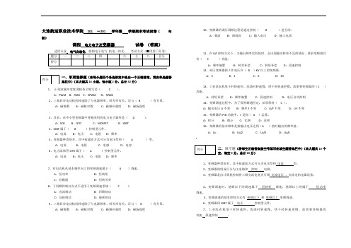 A电力电子及变频器期末模拟试卷答案