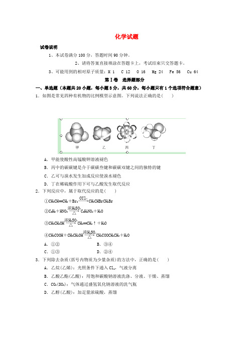 黑龙江省大庆市铁人中学高二化学上学期期末考试试题