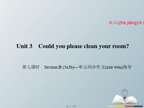 原创新课堂浙江专用八年级英语下册Unit3Couldyoupleasecleanyourroom第7