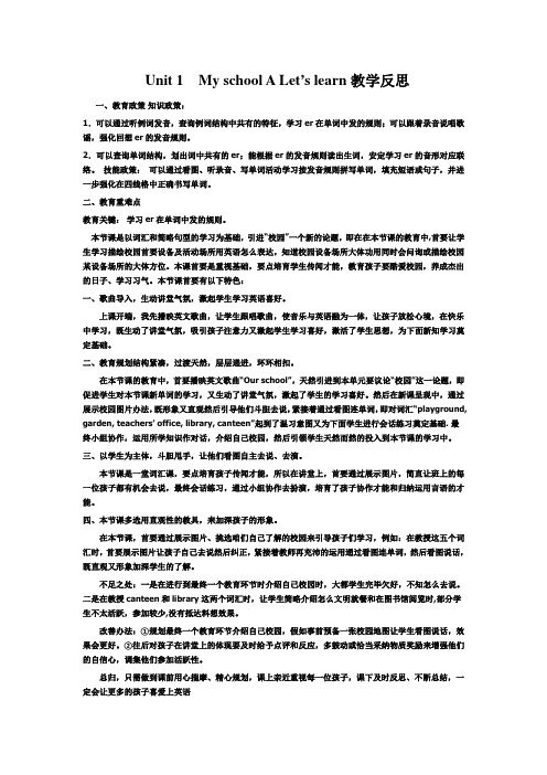 PEP小学英语四年级下册Unit 1 A Let's learn教学反思