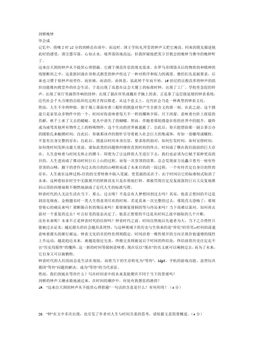 语文大阅读(含答案)