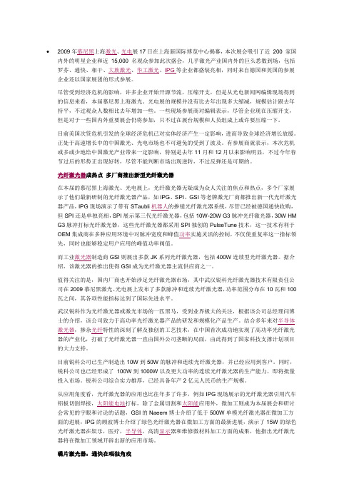 碟片激光器：通快在唱独角戏