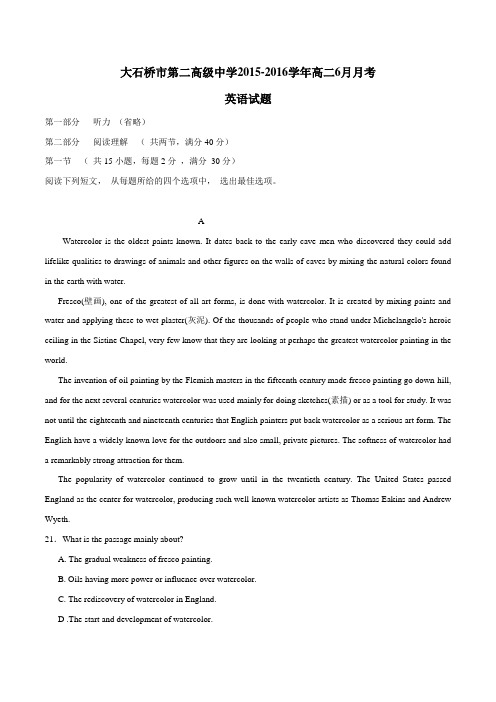 辽宁省大石桥市第二高级中学2015-2016学年高二6月月考英语试题(原卷版)