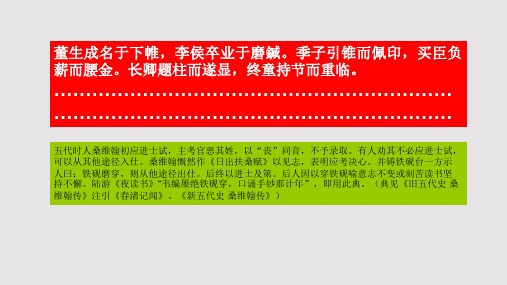 铁砚赋第十四段赏析【明代】贝琼骈体文