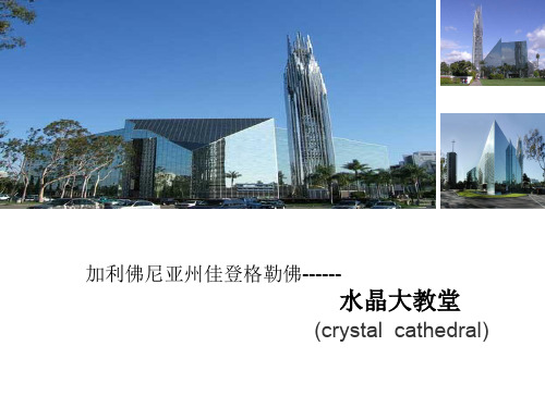 浅析著名建筑及设计师-菲利普·约翰逊