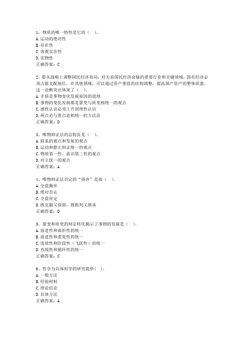 2011江西省事业单位招聘考试公共基础知识考资料