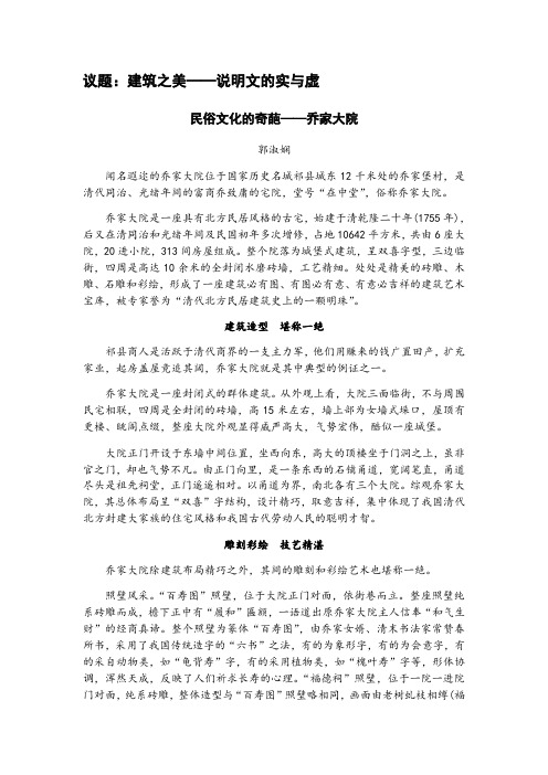 语文人教版八年级上册《群文读本》