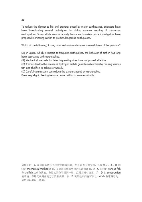 GMAT逻辑每日一题21-40题
