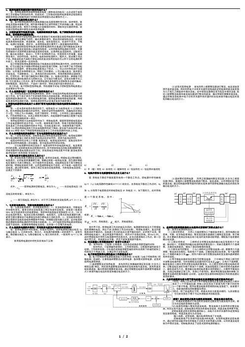 弧焊电源-考试整理