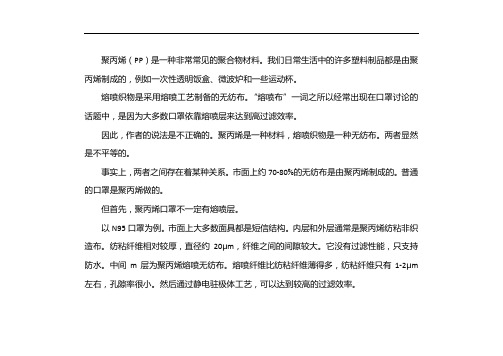熔喷布国家质量标准
