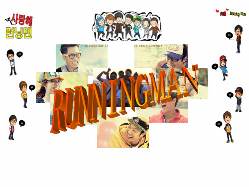 runningman