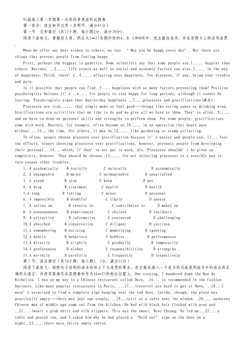 广东省揭阳一中2013届高三上学期阶段考 英语试题(word版).pdf