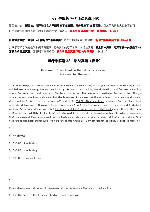 可汗学院新SAT语法真题下载