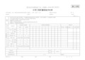 44 石灰、粉煤灰稳定粒料基层和底基层评定