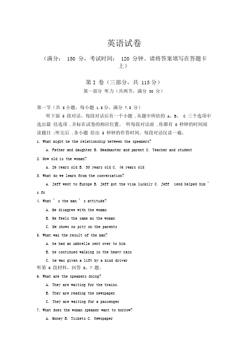 西藏自治区拉萨市拉萨中学2020届高三第七次月考试英语试卷