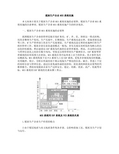煤炭生产企业MES系统实施