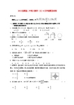 天津市蓟县第二中学高考数学模拟预测试题文