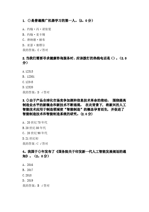 2020年公需科目考试题及答案(一)