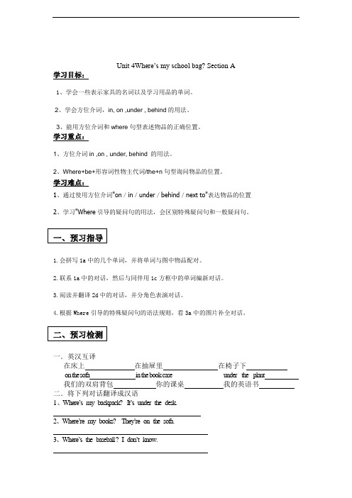 七年级上册英语Unit 4Where’s my schoolbagSectionA