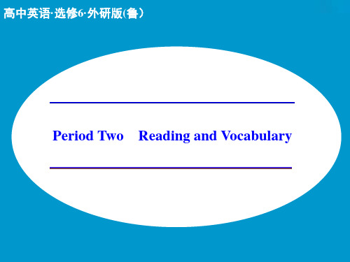 高二英语外研选修六讲义配套课件：Modle 1 Period Two Reading and Voc