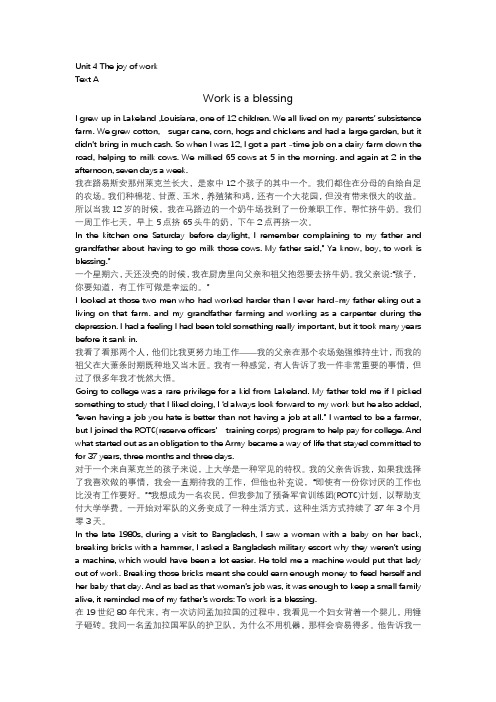 自考英语(二)Unit 4 The joy of work