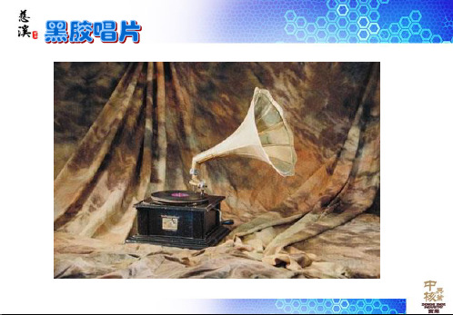 黑胶唱片