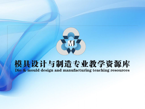 模具优化设计案例-汽车轮罩.ppt