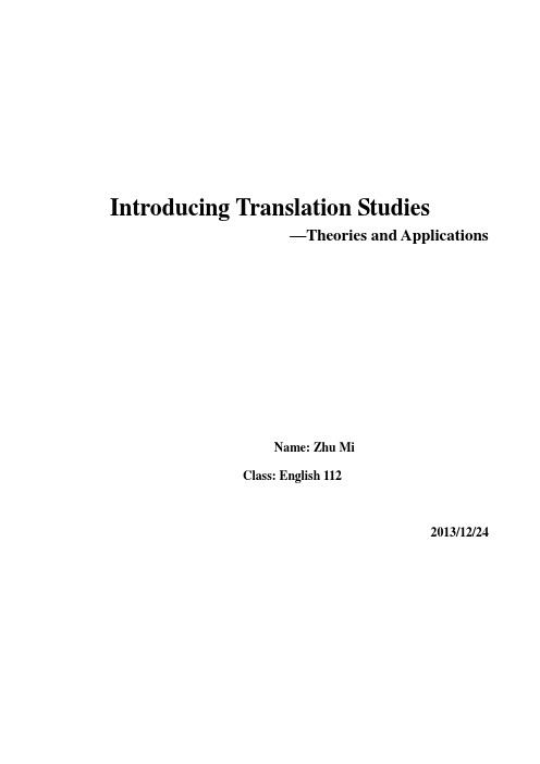IntroducingTranslationStudies翻译研究入门知识点总结