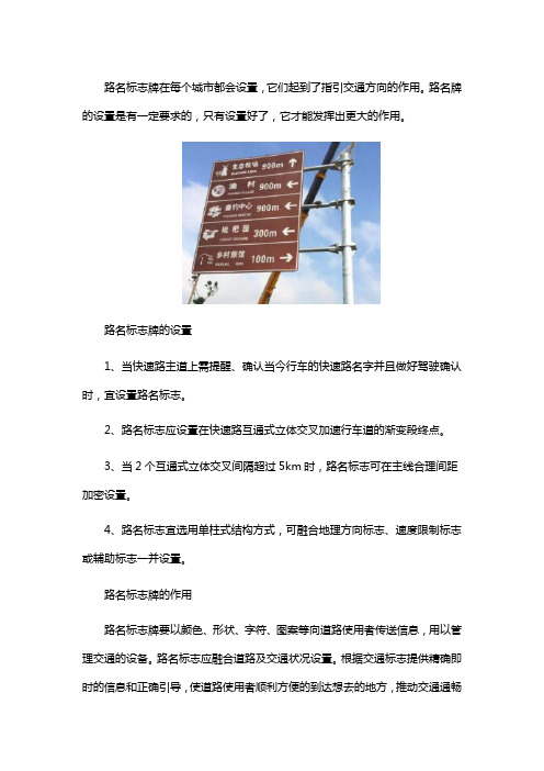 四川路名标志牌