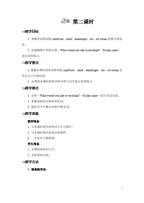人教版五年级英语上册课时教案第三单元第2课时