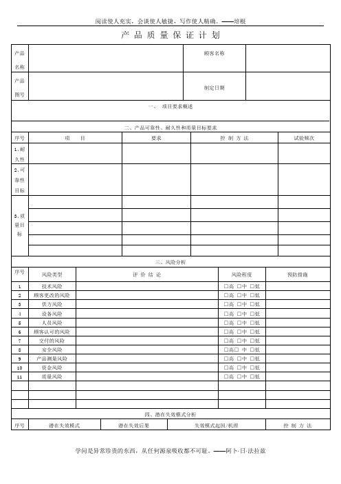 1.16产品保证计划