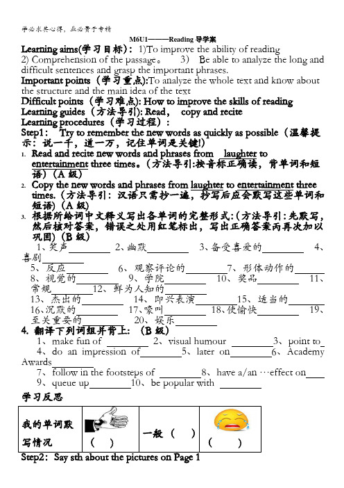 江苏省某市重点中学高二英语教案：M6U1reading(牛津译林版)